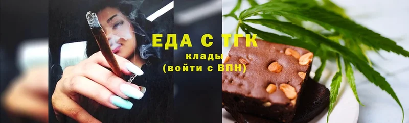 Еда ТГК конопля  Тверь 